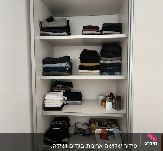 ארון בגדים מאורגן עם מדפים, בגדים מקופלים וסלים